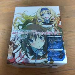 赤*章様 インフィニティーストラトスDVD 赤*章様 インフィニティーストラトスDVD