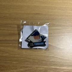 元北海道日本ハムファイターズ 古川侑利投手 ピンバッジのサムネイル