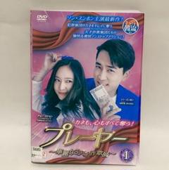 プレーヤー 華麗なる天才詐欺師 DVD 全巻セット 全14巻 ソン