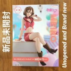 2025年最新】ぬーどるストッパーフィギュア MEIKOの人気アイテム