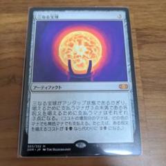 2025年最新】三なる宝球の人気アイテム - メルカリ
