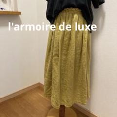 2025年最新】l armoire de luxeの人気アイテム - メルカリ