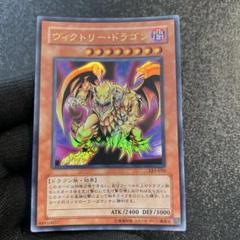 【 鑑定品 PSA10 】　極美品　最安値　ヴィクトリー・ドラゴン　レリーフ 鑑定品 PSA10 】 極美品 最安値 ヴィクトリー・ドラゴン