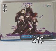エンパープル/化けの花 ヴァイス CD特典