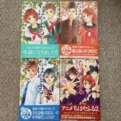 2025年最新】ちはやふる 4の人気アイテム - メルカリ