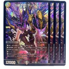 デッドゾーン　プレイマット　スリーブ　デュエルマスターズ　デュエマ スリーブ『[GP6th]S級不死デッドゾーン』50枚入り【サプライ】{-}