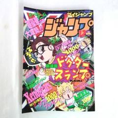 vジャンプ　限定　スモーカー　4枚　12月号 m53064125629_1.jpg?1730168878