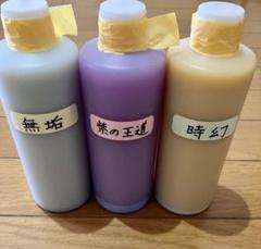 アルミホイール超鏡面剤「無垢」「紫の王道」「時幻」各300ml 計