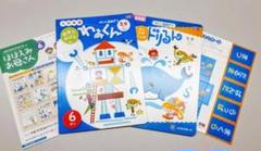 わくわくドリル 6歳