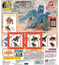 いきもの大図鑑レプティ 恐竜02 2種セットのサムネイル