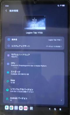 Lenovo Legion Y700 2025 512GB 16GB RAM