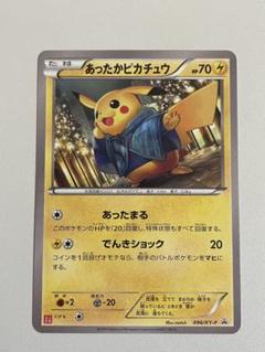 【PSA9】あったかピカチュウ ユニクロ あったかピカチュウ ユニクロプロモの通販 voodood（1345210053