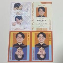cacao 浦田スターク アクスタ ラフフェス 2022 cacao 浦田スターク アクスタ - メルカリ