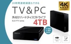 24時間連続録画対応4TB USB3.2接続外付ハードディスク静音