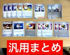 ポケモンいれかえ　ハイパーボール　など　トレーナーズ　ポケカ　プレイ用のサムネイル