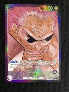 2025年最新】ゼット パラレル リーダーの人気アイテム - メルカリ