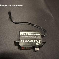 ReveD RS-ST デジタルサーボ ラジコンドリフト専用サーボ - メルカリ