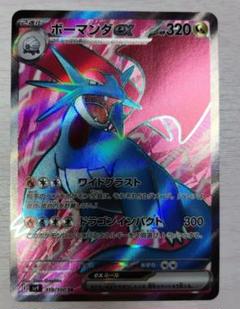 ボーマンダex SAR ボーマンダV SR【PSA10】連番 ポケモンカード ボーマンダex SAR PSA10 連番｜Yahoo!フリマ（旧