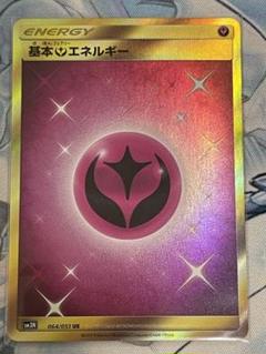 2025年最新】SM3 UR 基本フェアリーエネルギーの人気アイテム