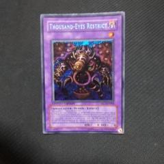 遊戯王 サウザンドアイズサクリファイス 3枚 レリーフ 3150 遊戯王 サウザンド・アイズ・サクリファイス｜Yahoo!フリマ（旧