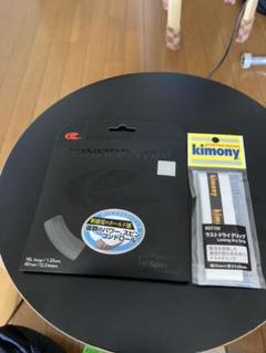 キモニー ストリングとグリップテープ