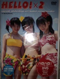 ⭐️美品⭐️HELLO! x 2 道重さゆみ 亀井絵里 田中麗奈 モー娘。 m53069393894_1.jpg?1737288011