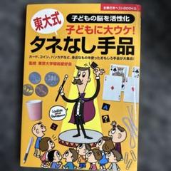 2025年最新】手品 奇術の人気アイテム - メルカリ