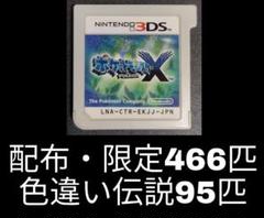 高速 割引 2025 東日本 2025年最新】ジラーチ 配布の人気アイテム - メルカリ ニンテンドー3DS/2DS