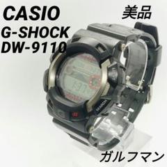 美品】カシオGショック GW-9110 3217 ガルフマン 電波ソーラー腕時計