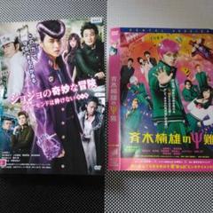 ジョジョの奇妙な冒険 斉木楠雄のサイ難DVD レンタル版 - メルカリ