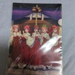 五等分の花嫁のクリアファイルセット