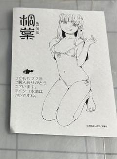 つぐもも　特典　ペーパー