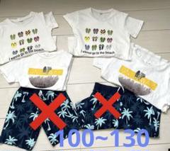 ビーチスタイル Tシャツ4枚セット　110~130cm