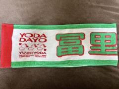 乃木坂46 真夏の全国ツアー タオル 2023 富里奈央 サイン入りタオル 2025年最新】冨里奈央 タオルの人気アイテム - メルカリ