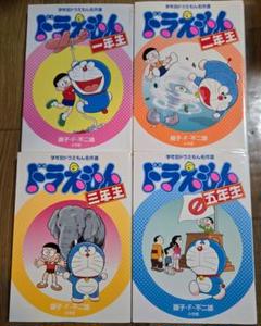 学年別ドラえもん名作選　4冊