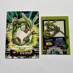 ポケモン 図鑑 ずかん カード シール レックウザ まとめ売り