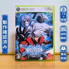 XBOX 360 エックスボックス360 BLAZBLUE ブレイブルー