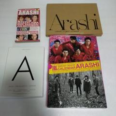 2025年最新】嵐カレンダーの人気アイテム - メルカリ