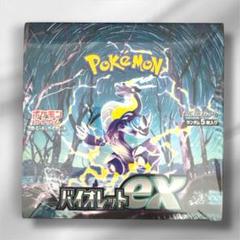 新品未開封・シュリンク付き】バイオレットex BOX ポケモン