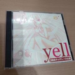 yell 宮崎県のおにくを守り隊 初音ミク