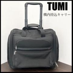 【機内持込可能サイズ】TUMI キャリーケース 2way 22040d4 117160_1041_hi-res_alt4_5.jpg?