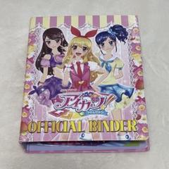 2025年最新】アイカツ バインダーの人気アイテム - メルカリ