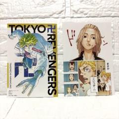2025年最新】東京卍リベンジャーズ ポストカードの人気アイテム