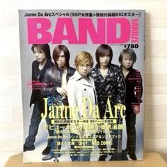 2025年最新】Janne Da Arc 雑誌の人気アイテム - メルカリ