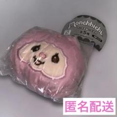 モンチッチ　ピンクリボン　ストラップ　レア セキグチ モンチッチ モンチッチCOLORS キーチェーン ベリー
