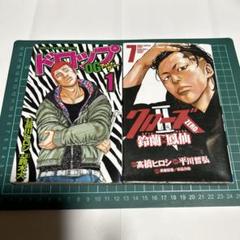 ドロップ1・クローズⅡ．7・漫画本中古品