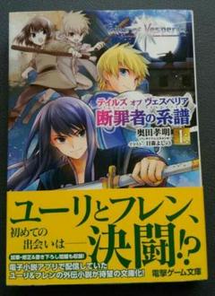 メルカリ ルーズヴェルト ゲーム 文学 小説 330 中古や未使用のフリマ