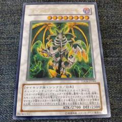 2025年最新】旧レリーフ 遊戯王の人気アイテム - メルカリ