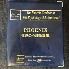 2025年最新】ブライアン・トレーシー 達成の心理学講座の人気