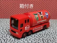 トミカ タツノコスタイル・ヤッターマン イベントトラック 2008